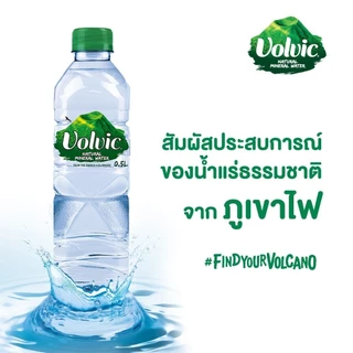 Volvic Natural Mineral Water PET วอลวิค น้ำแร่ธรรมชาติ ขวดพลาสติก 500 มล. แพ็ค 24 ขวด