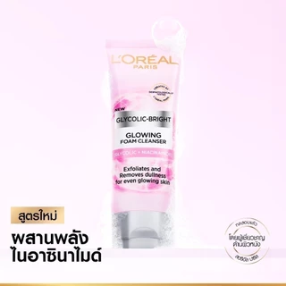 ลอรีอัล ปารีส L'Oréal Paris Glycolic Bright Glowing Daily Foam Cleanser 100ml โฟมล้างหน้า ช่วยผลัดเซลล์ผิวอย่างอ่อนโยน