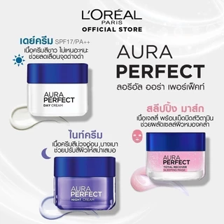 ลอรีอัล ปารีส L'Oréal Paris Aura Perfect Day Cream SPF17 PA++ 50ml เดย์ครีมบำรุงผิวสูตรกลางวัน ช่วยลดเลือนจุดด่างดำ