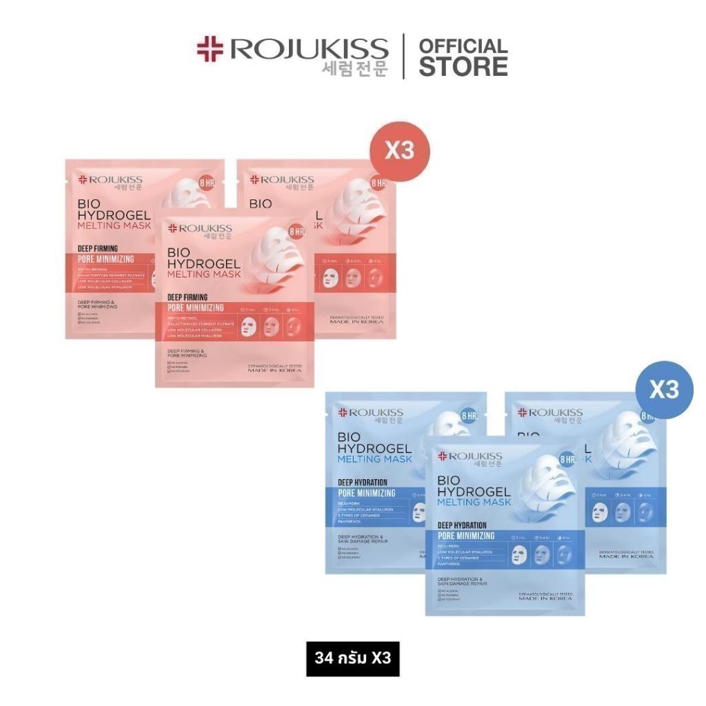 [แพ็ค 3 แผ่น] ROJUKISS Bio Hydrogel Melting Mask 34g x3 โรจูคิส ไฮโดรเจลมาส์ก ฟื้นฟูกระชับผิว