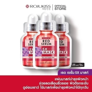 [ลด50%] โรจูคิส เฟิร์ม พอร์เลส เรด เซรั่ม 5X อินเทนซีฟ มาส์ก 25 มล. Rojukiss Firm Poreless Red Serum 5X mask มาส์กหน้าx3