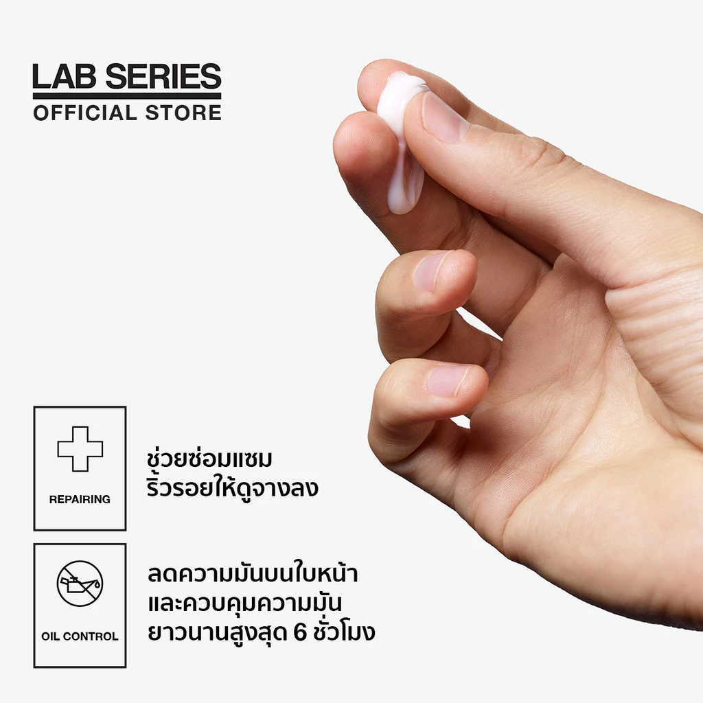 LAB SERIES All-In-One Face Treatment 50ml ครีมบำรุงหน้าผู้ชาย ทรีตเมนต์  ครีมทาหน้าชาย สกินแคร์ผู้ชาย thumbnail 5