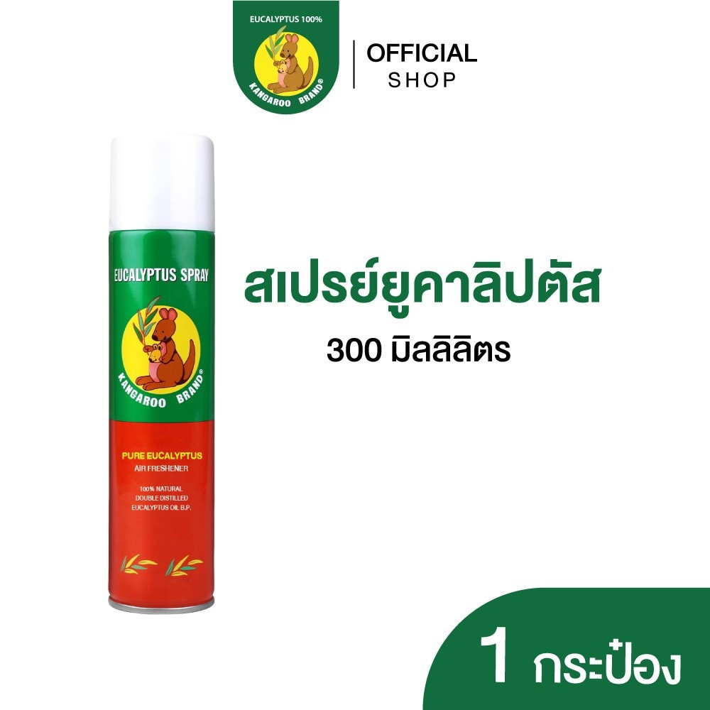 Kangaroo Brand แคงการู แบรนด์ สเปรย์ยูคาลิปตัส ตราจิงโจ้ ขนาด 300 ml