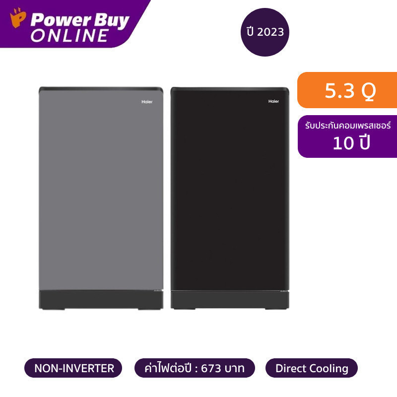 HAIER ตู้เย็น 1 ประตู 5.3 คิว รุ่น HR-SD159F
