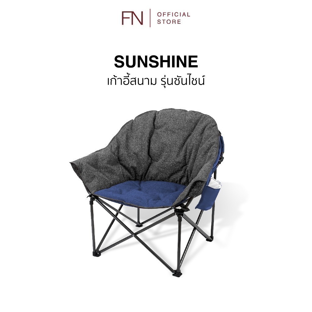 CUSHY เก้าอี้สนาม เก้าอี้แคมป์ปิ้ง แบบพกพา รุ่น Sunshine 1 ที่นั่ง ดีไซน์ทันสมัย นั่งสบาย แข็งแรงทนท