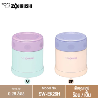 Zojirushi Food Jars กระติกอาหารสุญญากาศ เก็บความร้อน/เย็น 0.26 ลิตร รุ่น SW-EK26H