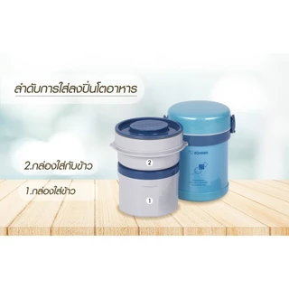 Zojirushi Lunch Jars / ปิ่นโตอาหารสูญญากาศเก็บความร้อน รุ่น SL-MEE07 AB (สีฟ้า)