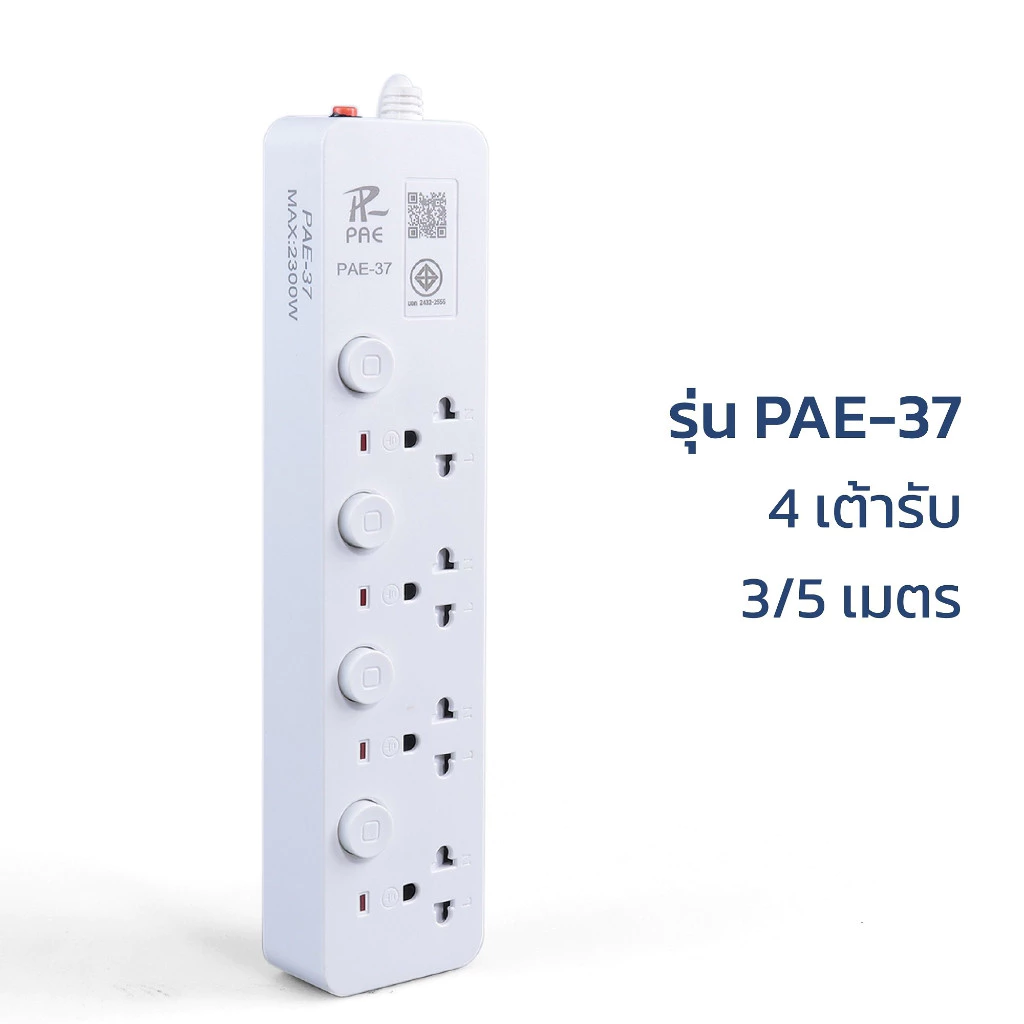 Nataku ปลั๊กไฟ usb ปลั๊ก3ตา power socket พร้อมสวิตช์ปิดเปิด มาตรฐาน มอก. ตัดไฟได้ 3เมตร 5เมตร 10เมตร thumbnail 3