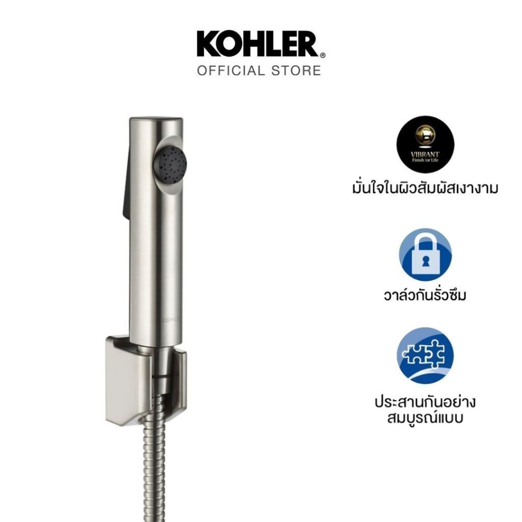 KOHLER Cuff hygiene spray w/hose and fixed wall bracket สายฉีดชำระ สีนิกเกิ้ลปัดลาย K-98100X-B-BN​
