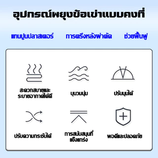 ขายึดข้อเข่าทางการแพทย์ เหมาะสำหรับปัญหาข้อเข่าเพื่อ อุปกรณ์พยุงเข่า หลีกเลี่ยงการบาดเจ็บรอง ปรับมุมได้ สวมใส่ง่าย