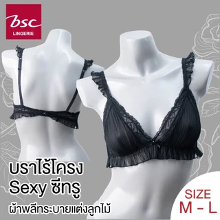 BSC เสื้อชั้นใน3/4 คัพ ซีทรู ไร้โครง ผ้าพลีท ผสมผ้าลูกไม้ รุ่น BB2124