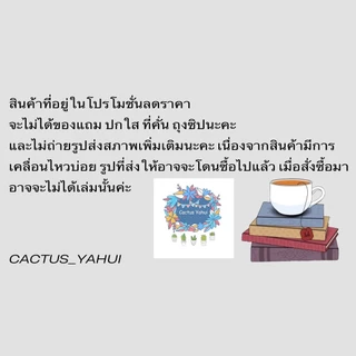 ปกใส ขนาด 8.2 นิ้ว ใส่นิยาย ใส่ได้ถึง 630 หน้า ใ่ส่นังสือความสูงไม่เกิน 8.2 นิ้ว หรือ 21 cm. ขายทีละ 1 ใบ