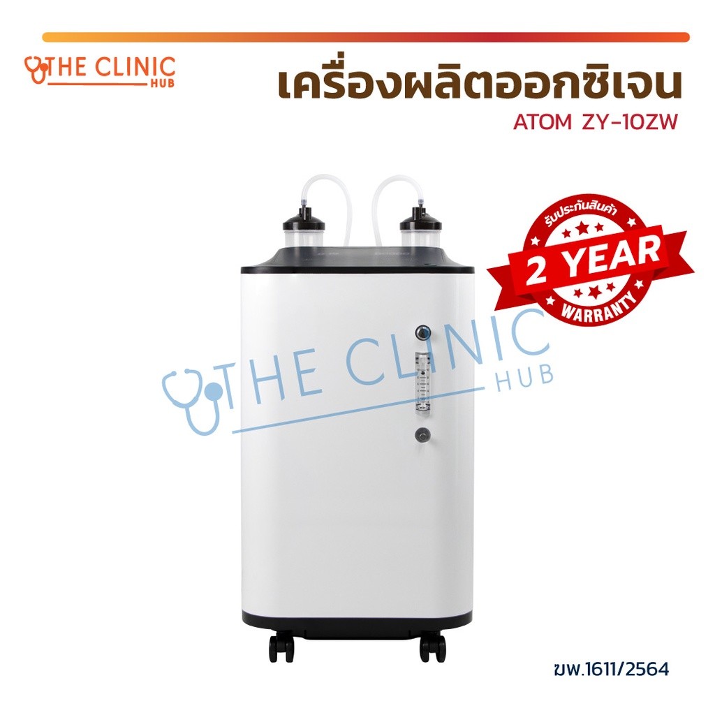 [1ชิ้นต่อ 1 คำสั่งซื้อ] เครื่องผลิตออกซิเจน ATOM รุ่น ZY-10ZW  ระบบสัมผัสหน้าจอ สามารถใช้งานได้ 2 คน