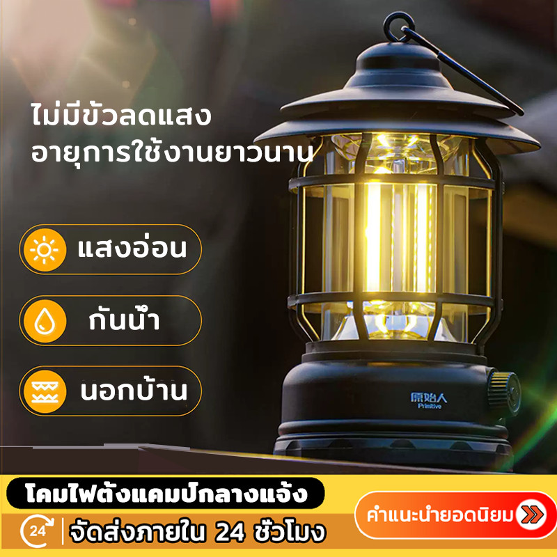 ตะเกียง ตะเกียงแคมป์ปิ้ง โคมไฟแคมป์กลางแจ้งย้อนยุค COB แคมป์ไฟแบบพกพา L-ED โคมไฟฉุกเฉิน