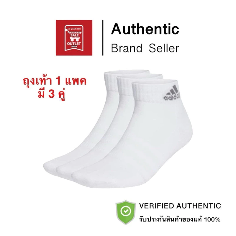 ถุงเท้า อาดิดาส CUSHIONED LOW-CUT SOCK(1 แพค มี 3 รับประกันลิขสิทธิ์แท้100%