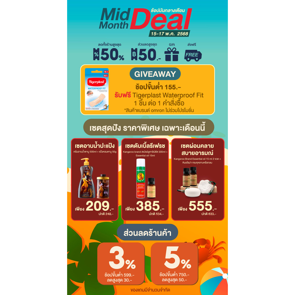 Tigerplast Innisorb Non-adhesive foam ไทเกอร์พล๊าส อินนิซอร์บ โฟมปิดแผลชนิดไม่มีกาว ขนาด 10x10 cm