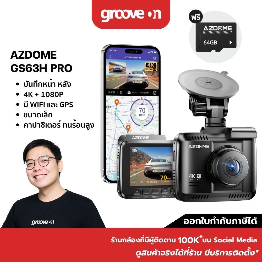 [ฟรี 64GB] AZDOME GS63H PRO กล้องติดรถ 4K 1080P Full HD SONY IMX335 WIFI GPS ทนร้อนสูง Capacitor รับ