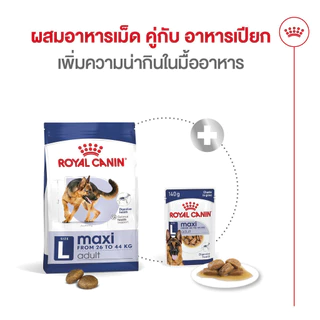 Royal Canin Maxi Adult 10kg อาหารเม็ดสุนัขโต พันธุ์ใหญ่ อายุ 15 เดือนขึ้นไป (Dry Dog Food, โรยัล คานิน)