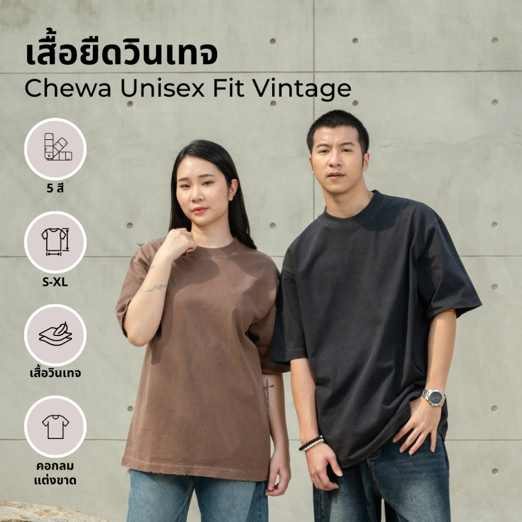 Chewa Unisex Fit Vintage - เสื้อยืดวินเทจ - 5012