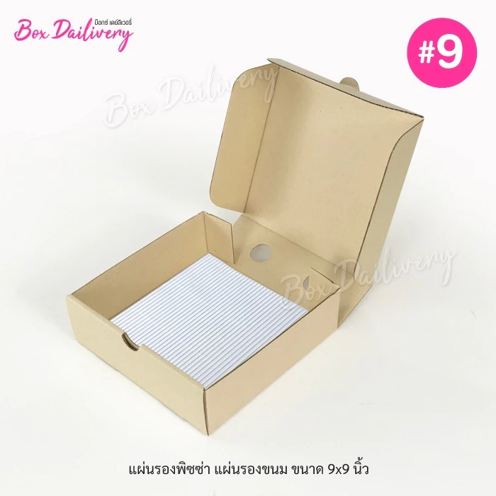BoxDailivery แผ่นรองพิซซ่า แผ่นรองขนม ขนาด9นิ้ว แพ็ค50ใบ (เฉพาะแผ่นรอง)