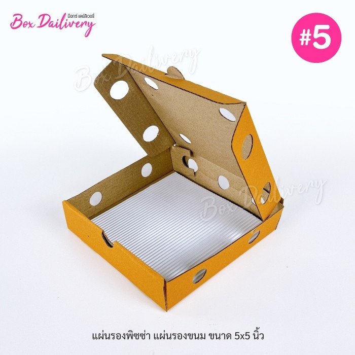 BoxDailivery แผ่นรองพิซซ่า แผ่นรองขนม ขนาด7นิ้ว แพ็ค50ใบ (เฉพาะแผ่นรอง)