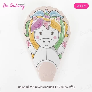 BoxDailivery ซองเครป เตา 12นิ้ว พิมพ์ลาย แพ็ค100ใบ (ลูกค้าประกอบเอง) **รบกวนอ่านรายละเอียดก่อนสั่งซื้อ**