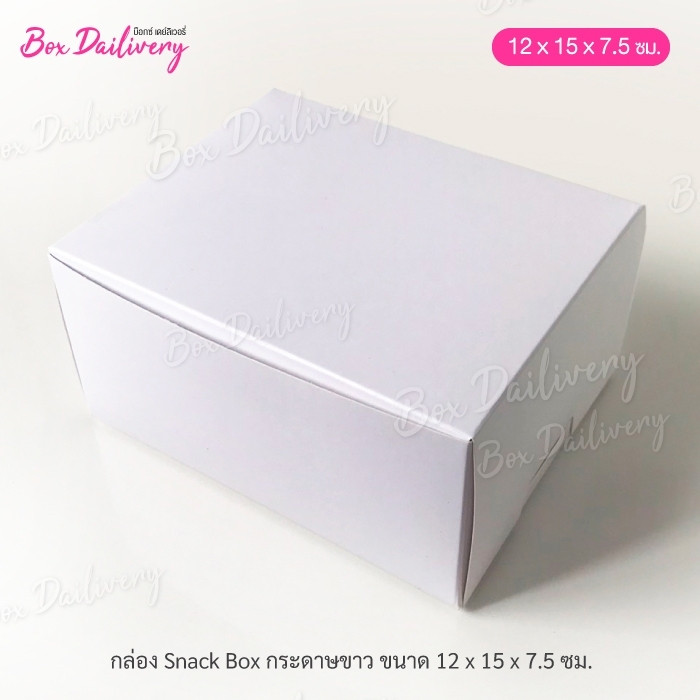 BoxDailivery กล่องจัดเบรค ไซส์ 12x15x7.5 cm. แพ็ค100ใบ