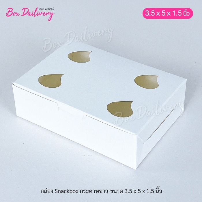 BoxDailivery กล่องขนมครก กล่องบ้าบิ่น ขนาด 3.5x5x1.5 แพ็ค100ใบ **มีราคาส่ง สอบถามได้นะคะ**