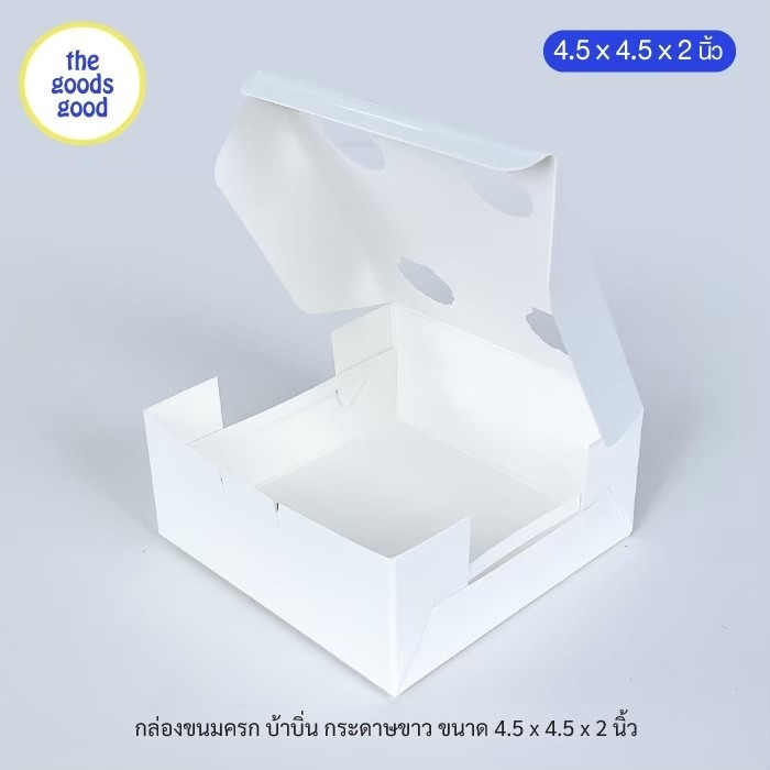 Thegoodsgood (แพ็ค1,000ใบ) กล่องขนมครก กล่องบ้าบิ่น ขนาด 5x5x1.5 inch **มีราคาส่ง สอบถามได้นะคะ** - รูปที่ 4