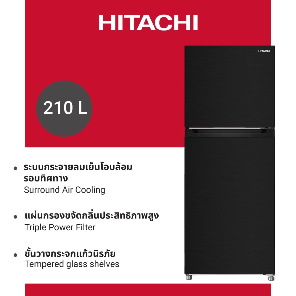 Hitachi ฮิตาชิ ตู้เย็น 2 ประตู 7.4 คิว 210 ลิตร รุ่นHRTN5230MXTH / HRTN5230MBBKTH มาแทนรุ่น R-H200PD