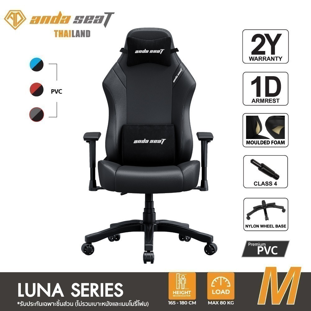 เก้าอี้เกมมิ่งเพื่อสุขภาพ Anda Seat Luna Gaming Chair Black 2 Years Warranty (AD18) เก้าอี้ทำงาน WFH ประกัน 2 ปี