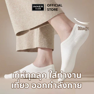 INNERCLUB ถุงเท้าชาย รุ่น B3 ข้อเว้า Air Active (Free Size 6 คู่) มี 4 สีให้เลือก