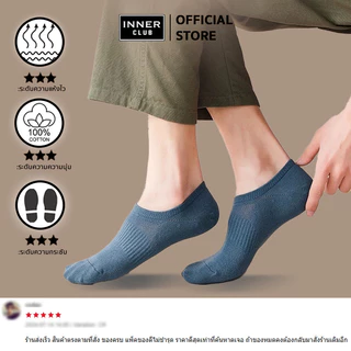 INNERCLUB ถุงเท้าชาย รุ่น B3 ข้อเว้า Air Active (Free Size 6 คู่) มี 4 สีให้เลือก