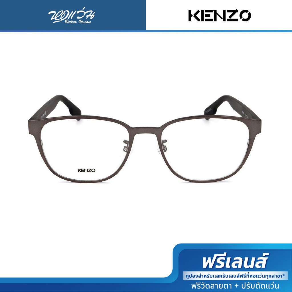 Kenzo กรอบแว่นตา รุ่น KZ50023U -