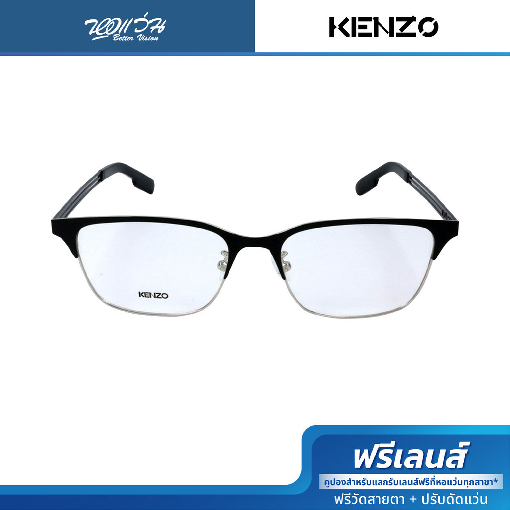 Kenzo กรอบแว่นตา รุ่น KZ50002U -
