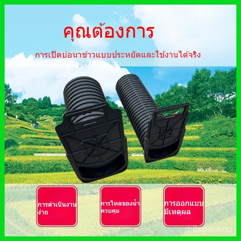 ✨จำหน่ายตรงจากโรงงาน✨ประตูน้ำพลาสติก PP สำหรับนาเกษตร บ่อปลา คูน้ำ ใช้งานง่าย แข็งแรง ทนแดด ทนน้ำ 💧🌾