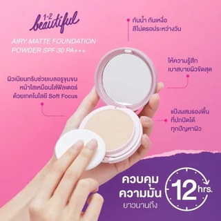 CUTE PRESS 1-2-BEAUTIFUL AIRY MATTE FOUNDATION POWDER SPF 30 PA+++ แป้งเปลี่ยนผิว ผิวสวยในตลับเดียว