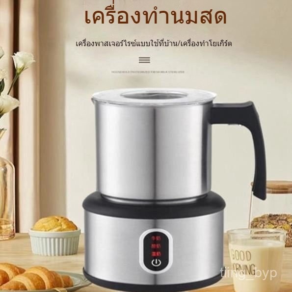 เครื่องพาสเจอร์ไรซ์  ครัวเรือน  ขนาดกะทัดรัด  ชงนมสด  เครื่องฆ่าเชื้อ  ไม่หลุดออก  กระทะไม่ติด  ที่ต