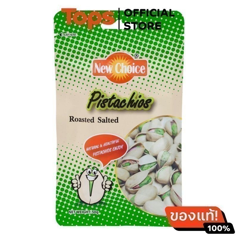 NEW CHOICE นิวช้อยส์พิสตาชิโออบเกลือ 50กรัม [8858150001703]