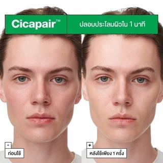 Dr.Jart+ Cicapair™ Intensive Soothing Repair Serum Mask - เซรั่ม มาสก์ ผิวชุ่มชื้น