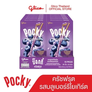 Pocky Crushed Fruits Blueberry Yogurt x 10 ป๊อกกี้ ครัชฟรุต รสบลูเบอร์รีโยเกิร์ตและเกล็ดบลูเบอร์รีแท้