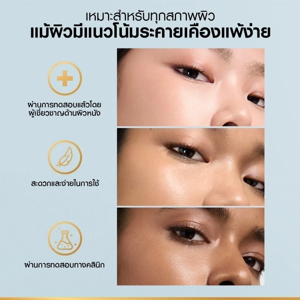 [แพ็กคู่] ลอรีอัล ปารีส L'Oréal Paris UV Defender Invisible Resist SPF50+ PA++++ 50ml กันแดดล่องหน บางเบา ไม่เหนอะหนะ thumbnail 9