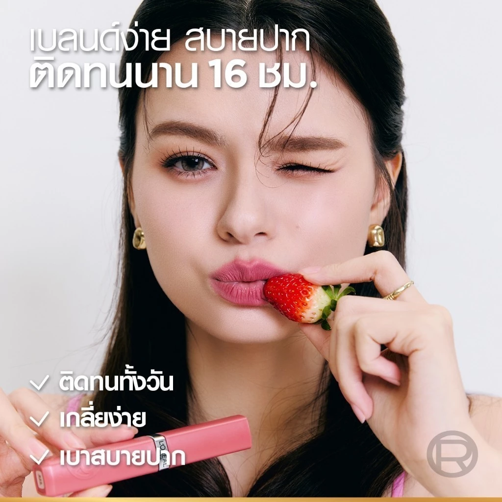 ลอรีอัล ปารีส L'Oreal Paris Infallible Matte Resistance Lipstick ลิปแมทติดทน เบลนด์ง่าย ผสานไฮยาลูรอนิคบำรุงปากชุ่มชื่น thumbnail 4