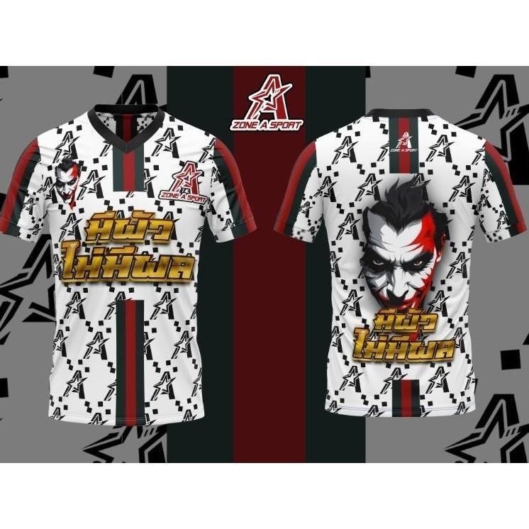 เสื้อพิมพ์ลาย Zone A  รุ่น Joker มีผัวไม่มีผล เสื้อติดเทรนวัยรุ่น