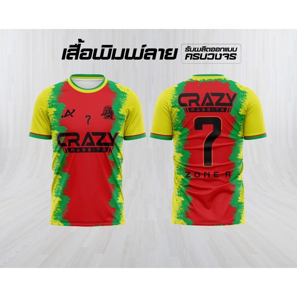 เสื้อพิมพ์ลาย Zone A  เสื้อบอล Zone A รุ่น CRAZY  ใส่เล่นกีฬา ออกกำลังกาย
