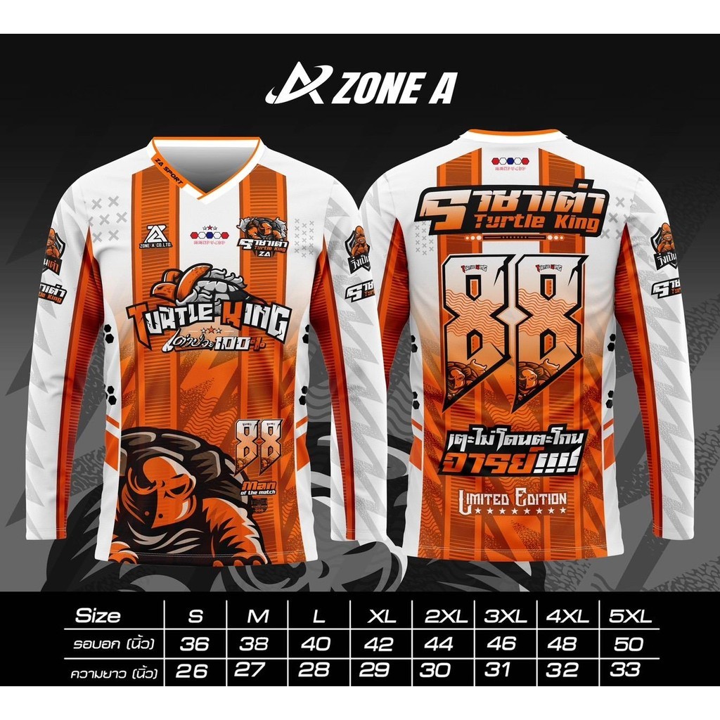 แขนยาวราชาเต่า Turtor King  EP.2 เสื้อกีฬาพิมพ์ลาย Zone A  เสื้อกีฬา ใส่สบาย