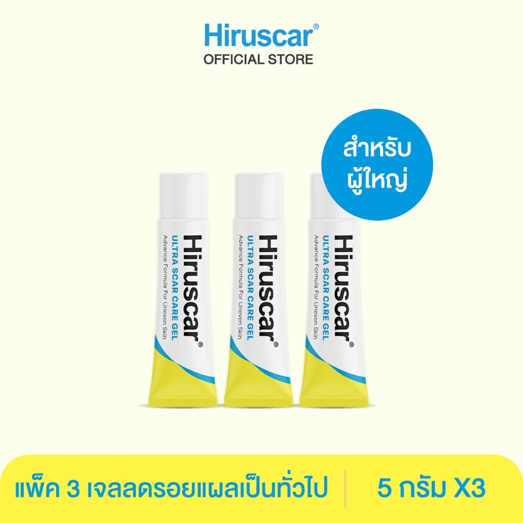 [Pack3] HIRUSCAR ULTRA SCAR CARE GEL 5G x 3