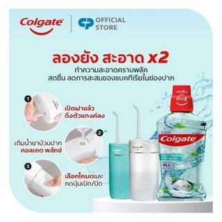 [มี 2 แพ็คให้เลือก] คอลเกต พลักซ์ เกลือ สมุนไพร 500 มล. ช่วยลด กลิ่นปาก สดชื่นยาวนาน Colgate Plax Salt Herbal Mouthwash