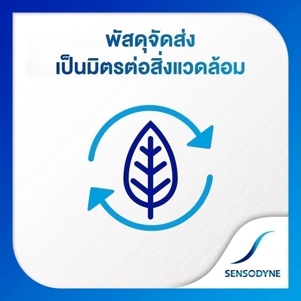 [เลือกสูตรได้] SENSODYNE TOOTHPASTE เซ็นโซดายน์ ยาสีฟัน  ลดการเสียวฟัน 24/7 160 กรัม แพ็ค 2 thumbnail 8