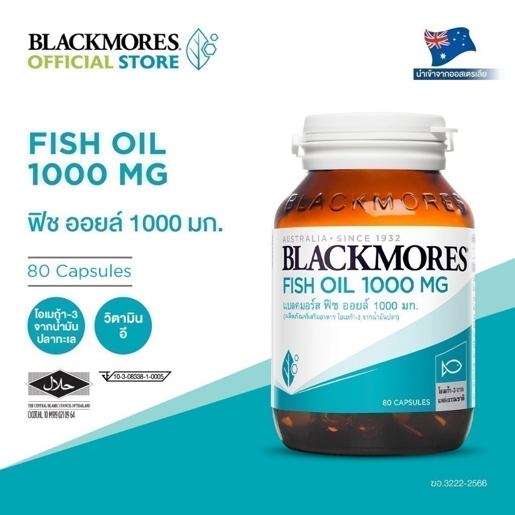 Blackmores Fish Oil 1000mg (80 caps) แบลคมอร์ส ฟิช ออยล์ 1000 มก. (80 แคปซูล)